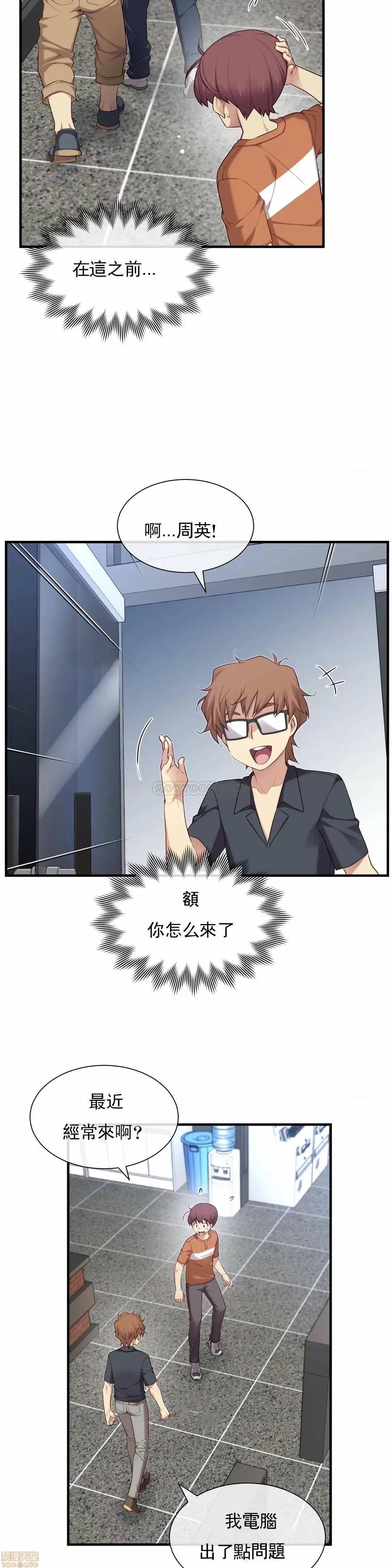 6女友 1/6女友 28 第15页