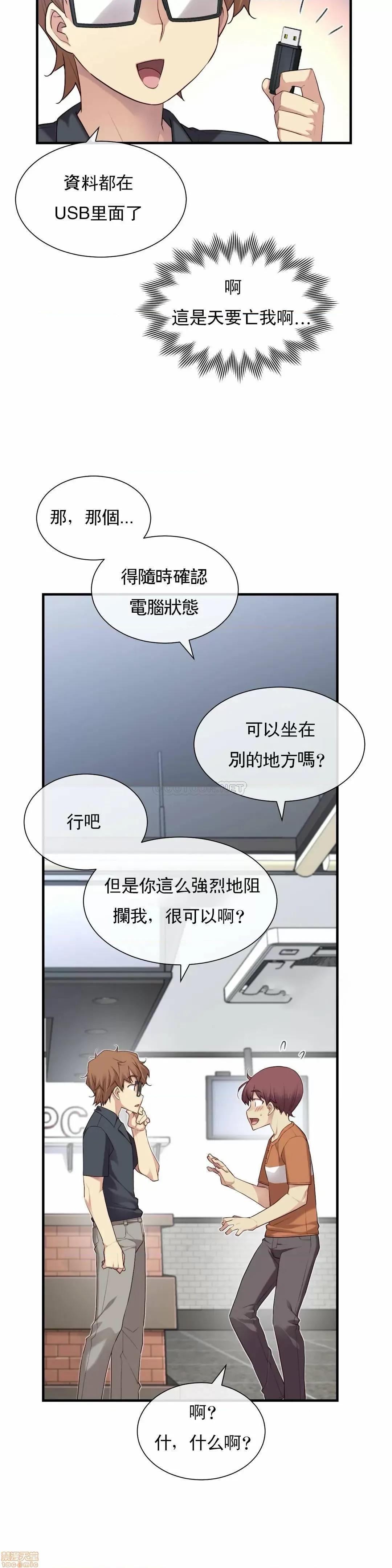 6女友 1/6女友 28 第17页