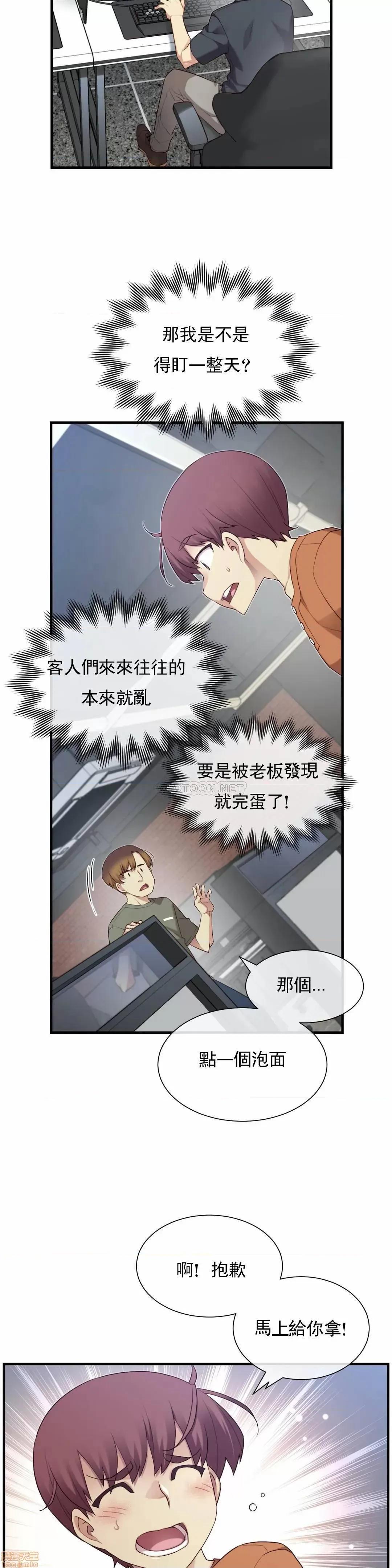 6女友 1/6女友 28 第19页