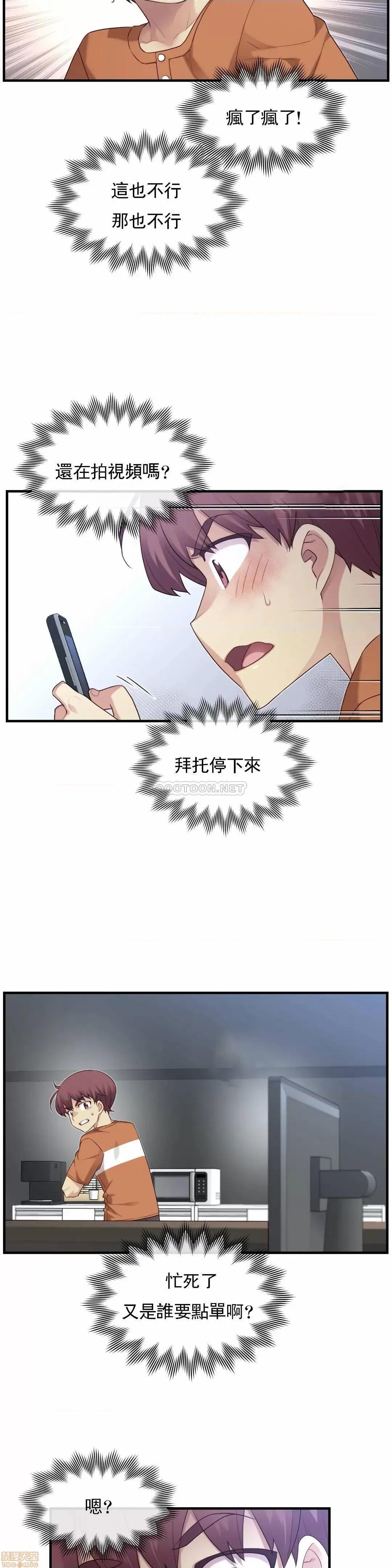 6女友 1/6女友 28 第20页