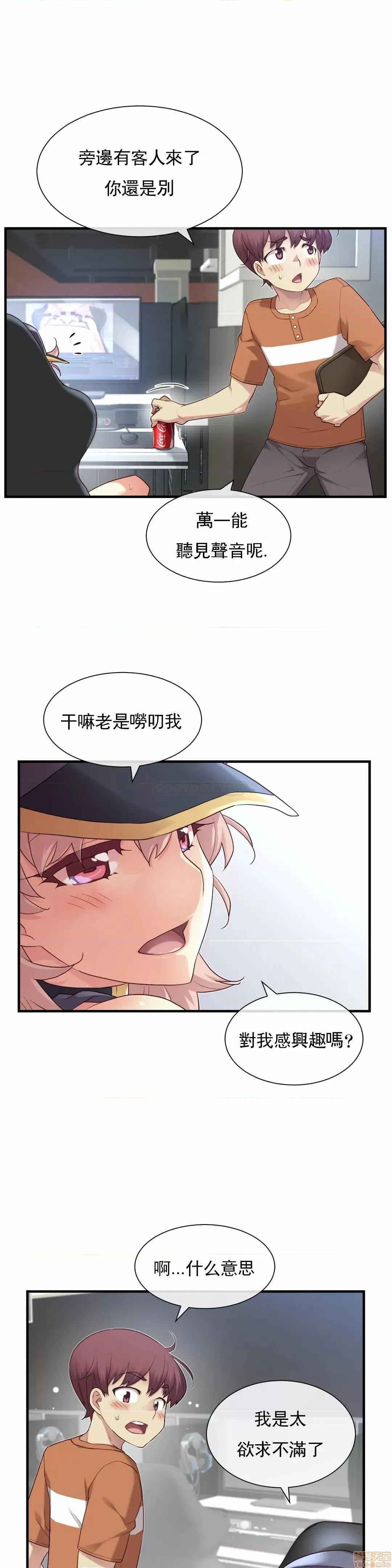 6女友 1/6女友 28 第22页