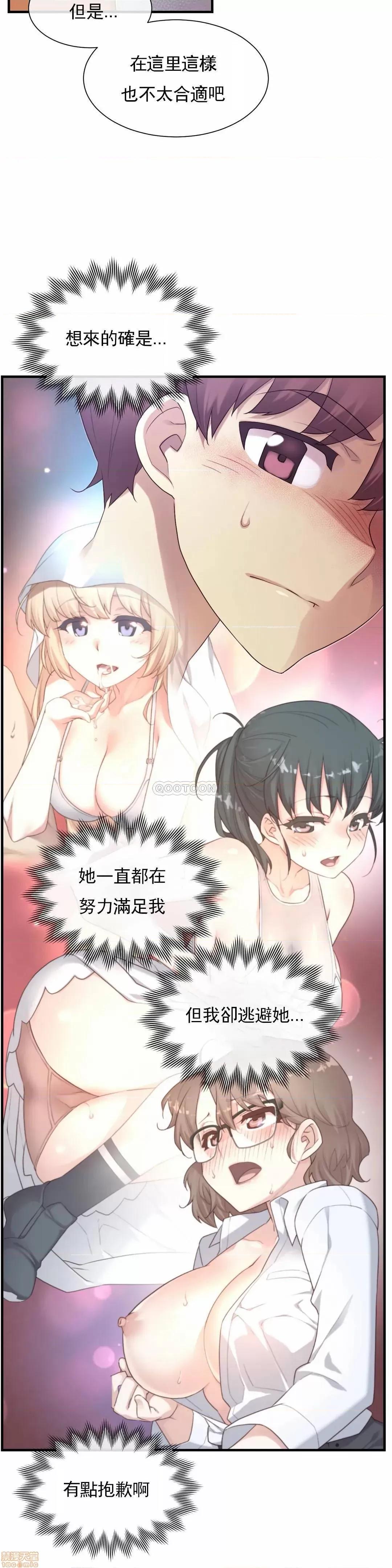 6女友 1/6女友 28 第24页