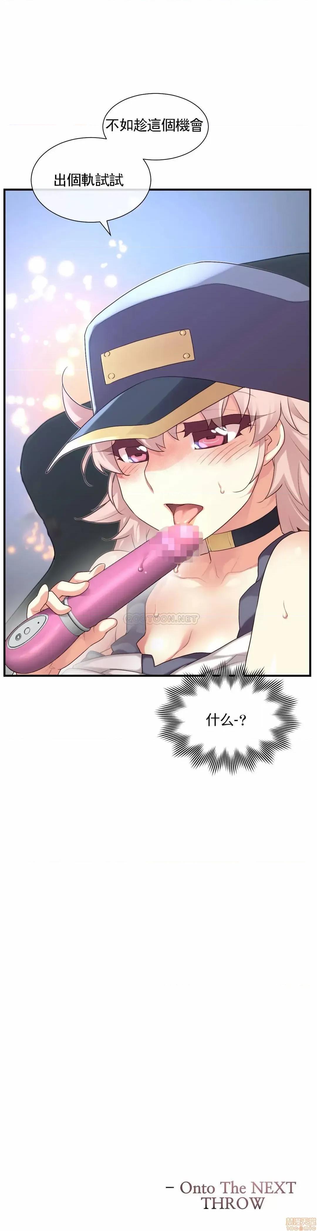 6女友 1/6女友 28 第25页