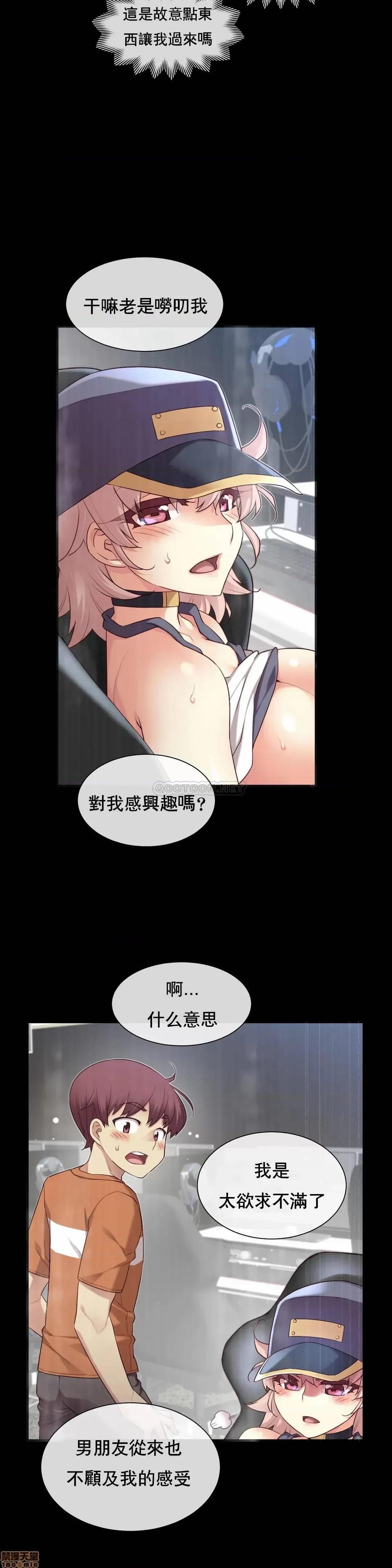 6女友 1/6女友 29 第2页