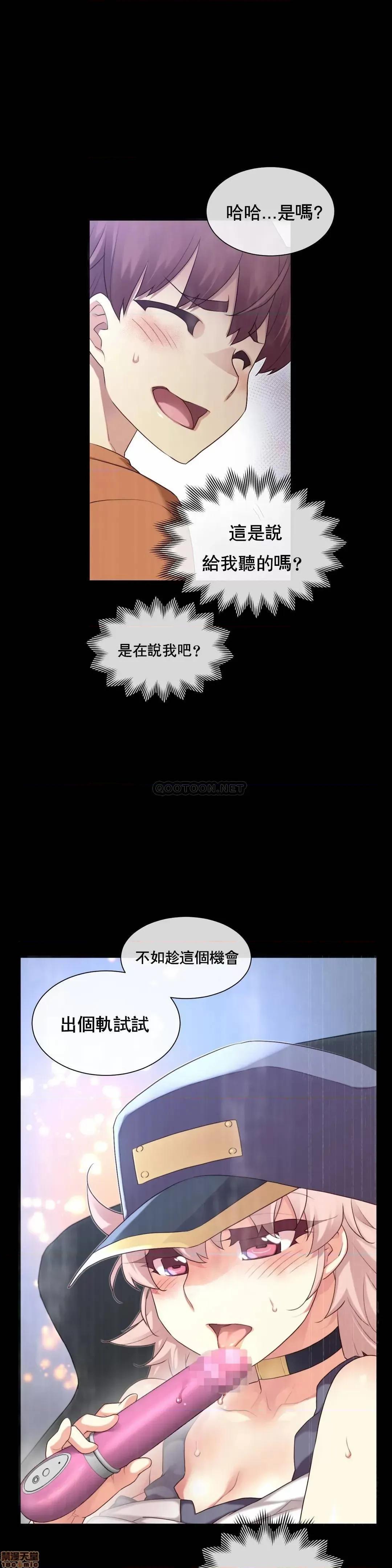 6女友 1/6女友 29 第3页