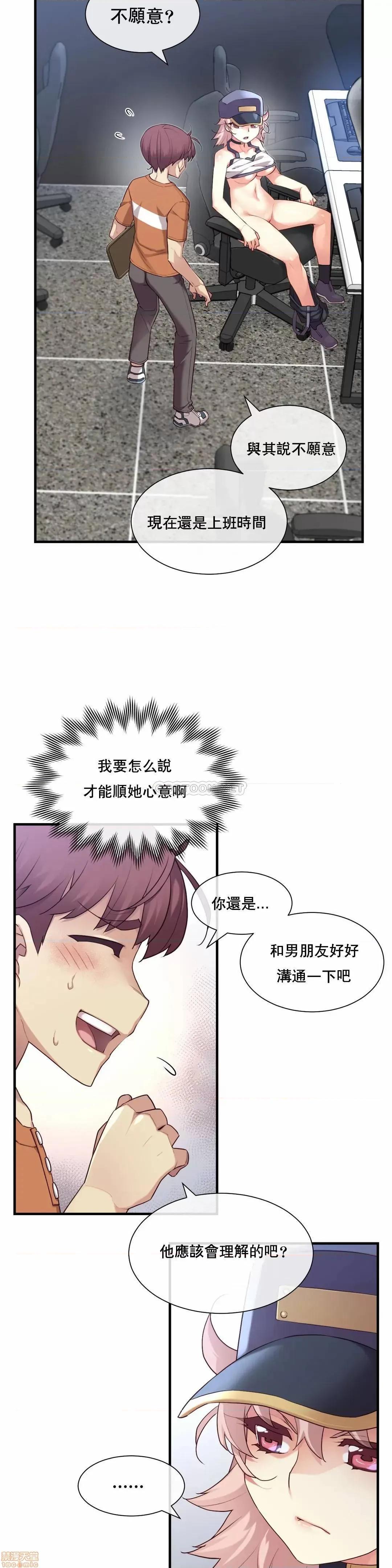 6女友 1/6女友 29 第6页