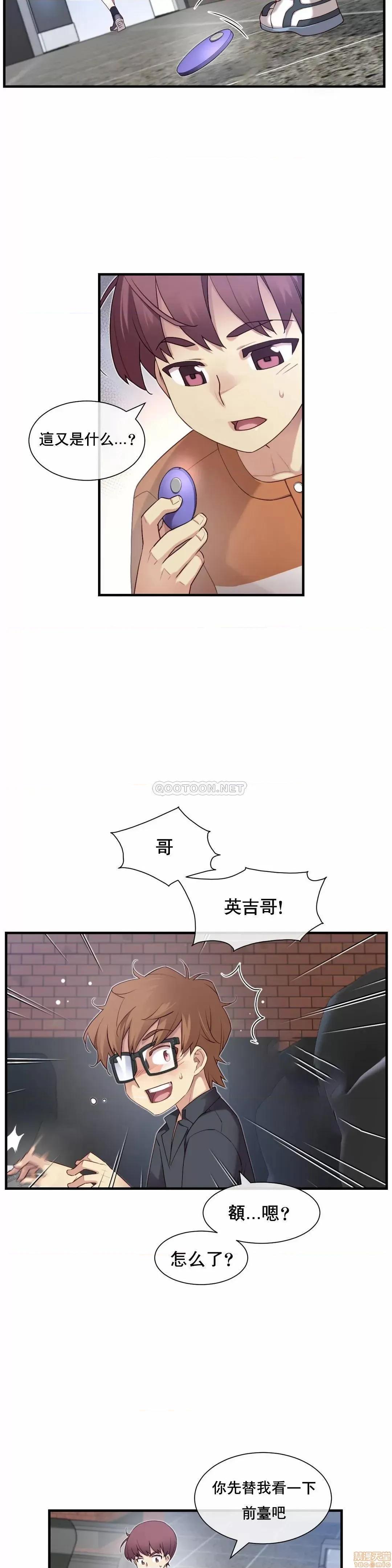 6女友 1/6女友 29 第11页