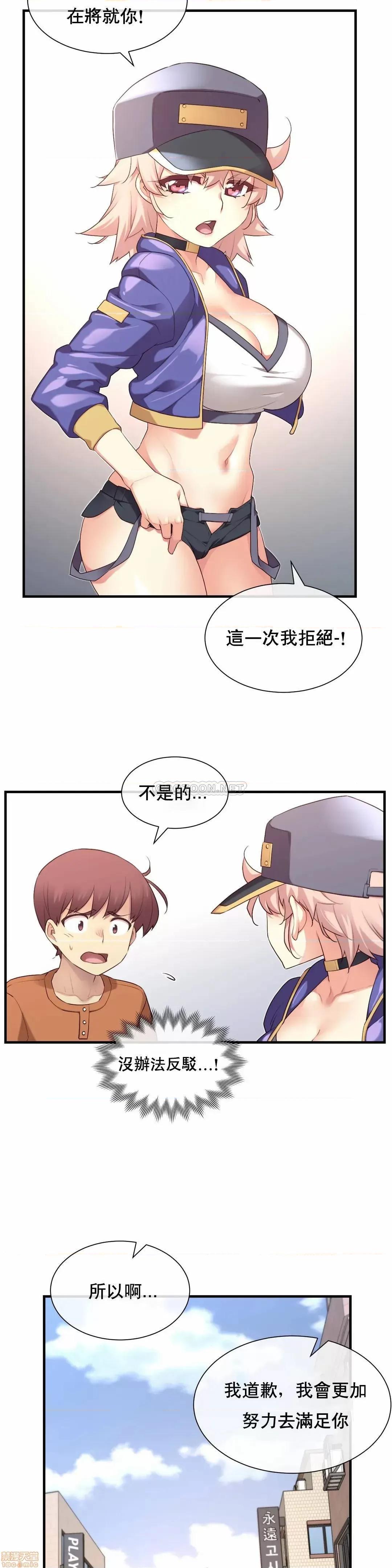 6女友 1/6女友 29 第17页