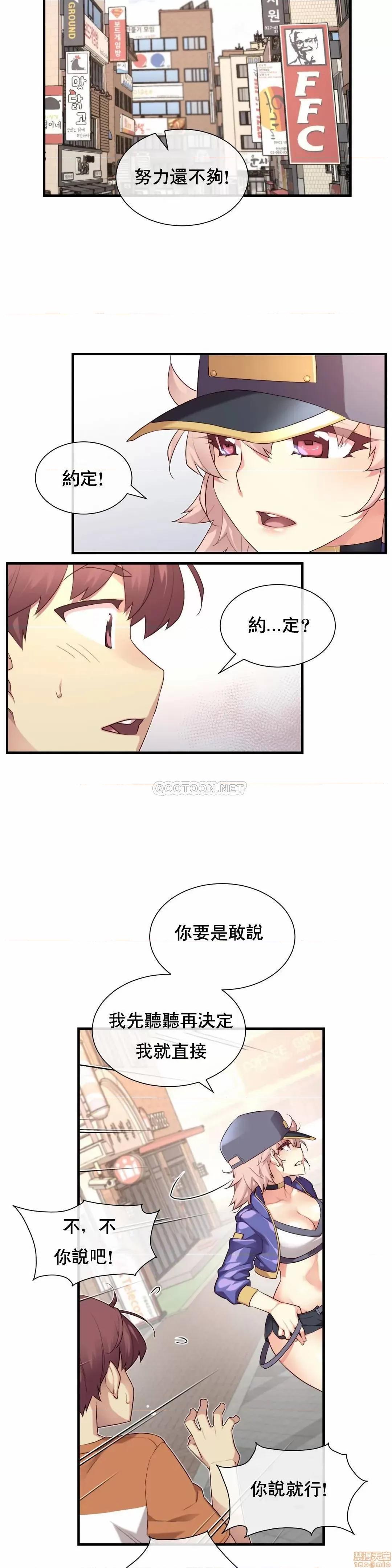 6女友 1/6女友 29 第18页