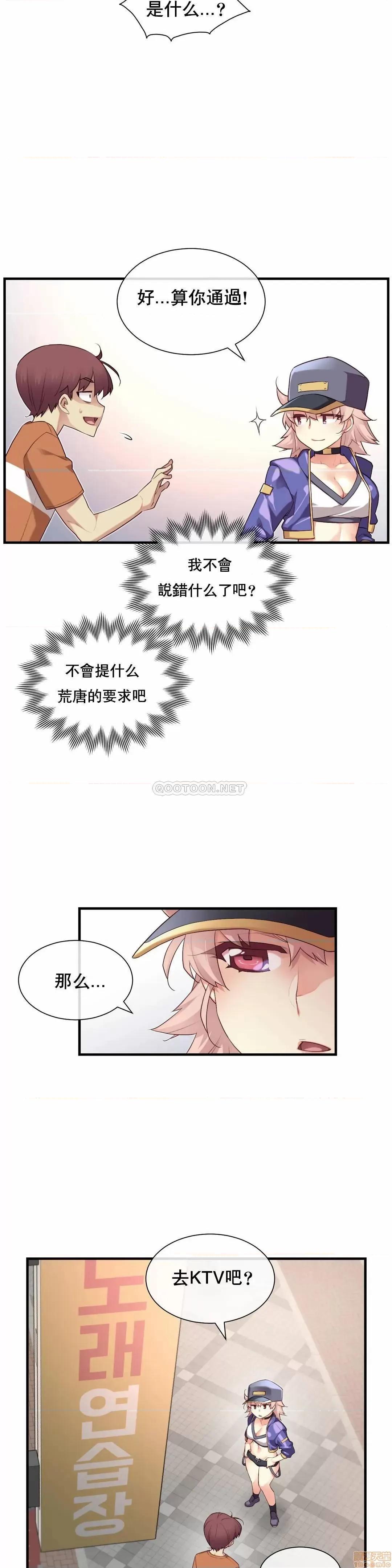 6女友 1/6女友 29 第19页