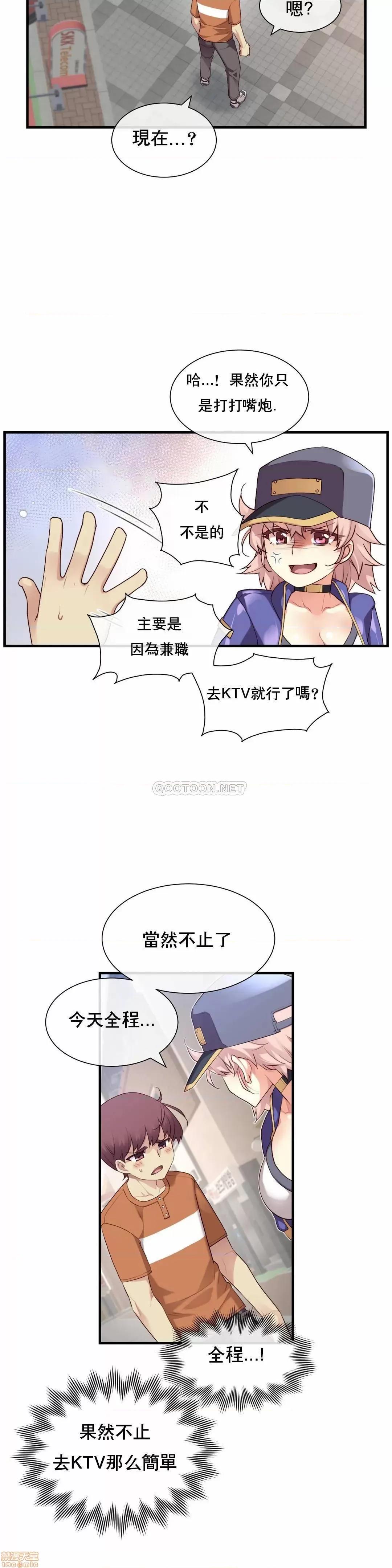 6女友 1/6女友 29 第20页