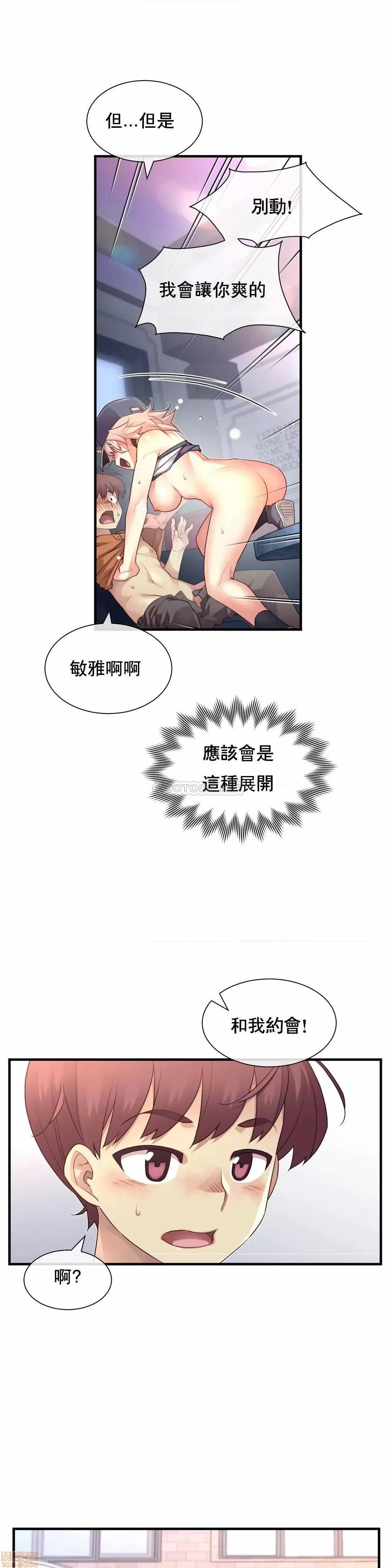 6女友 1/6女友 30 第1页