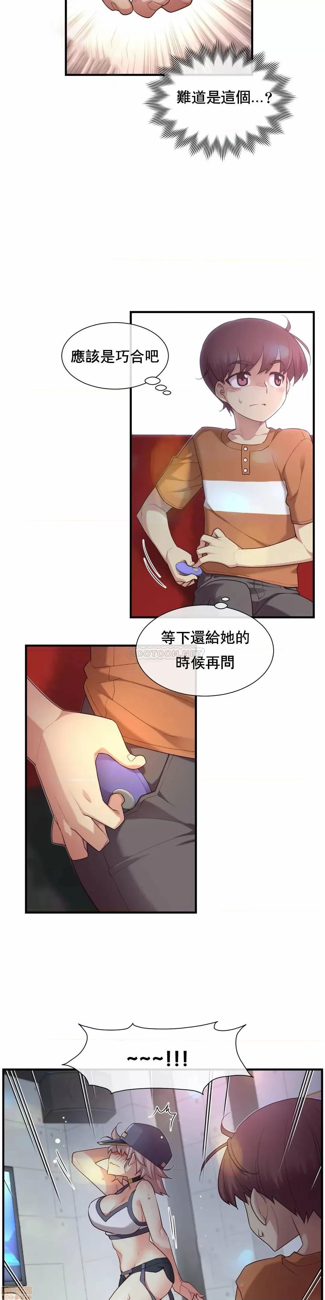 6女友 1/6女友 30 第8页