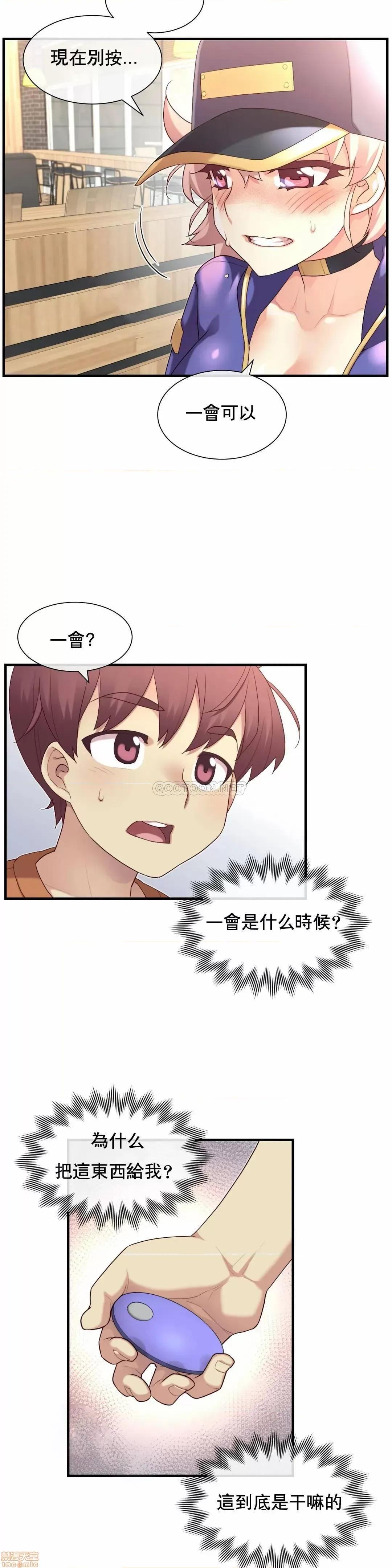 6女友 1/6女友 30 第13页