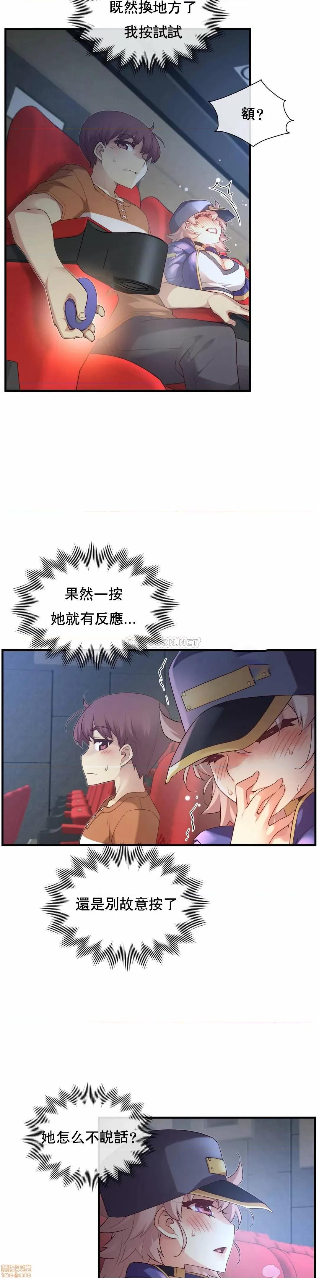 6女友 1/6女友 30 第15页