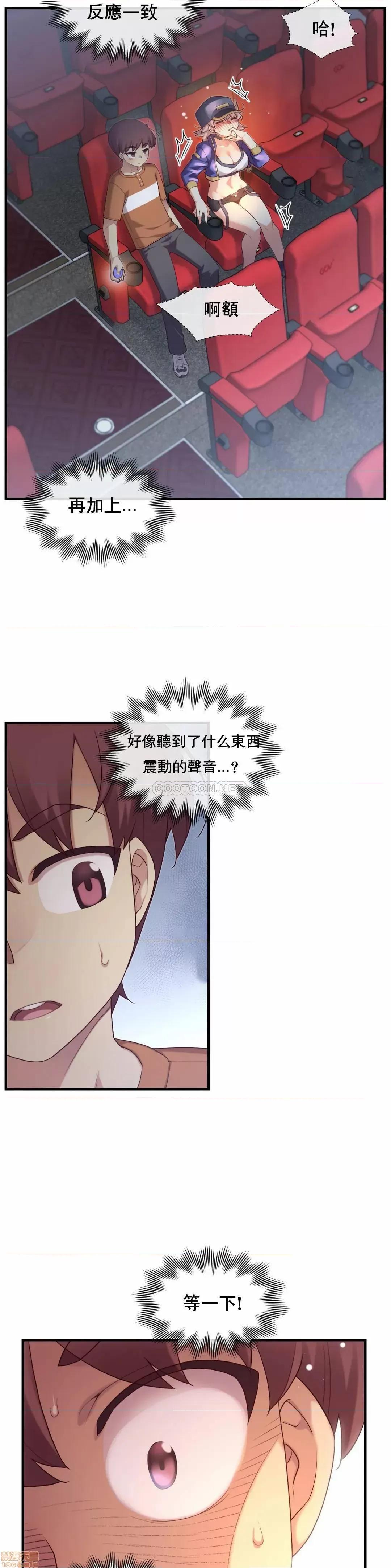 6女友 1/6女友 30 第17页