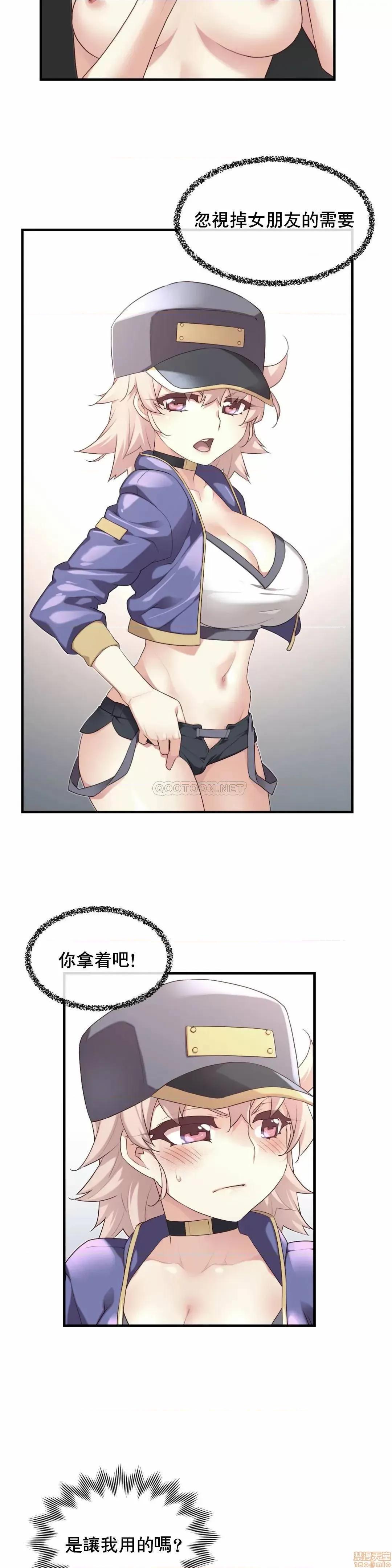 6女友 1/6女友 30 第20页