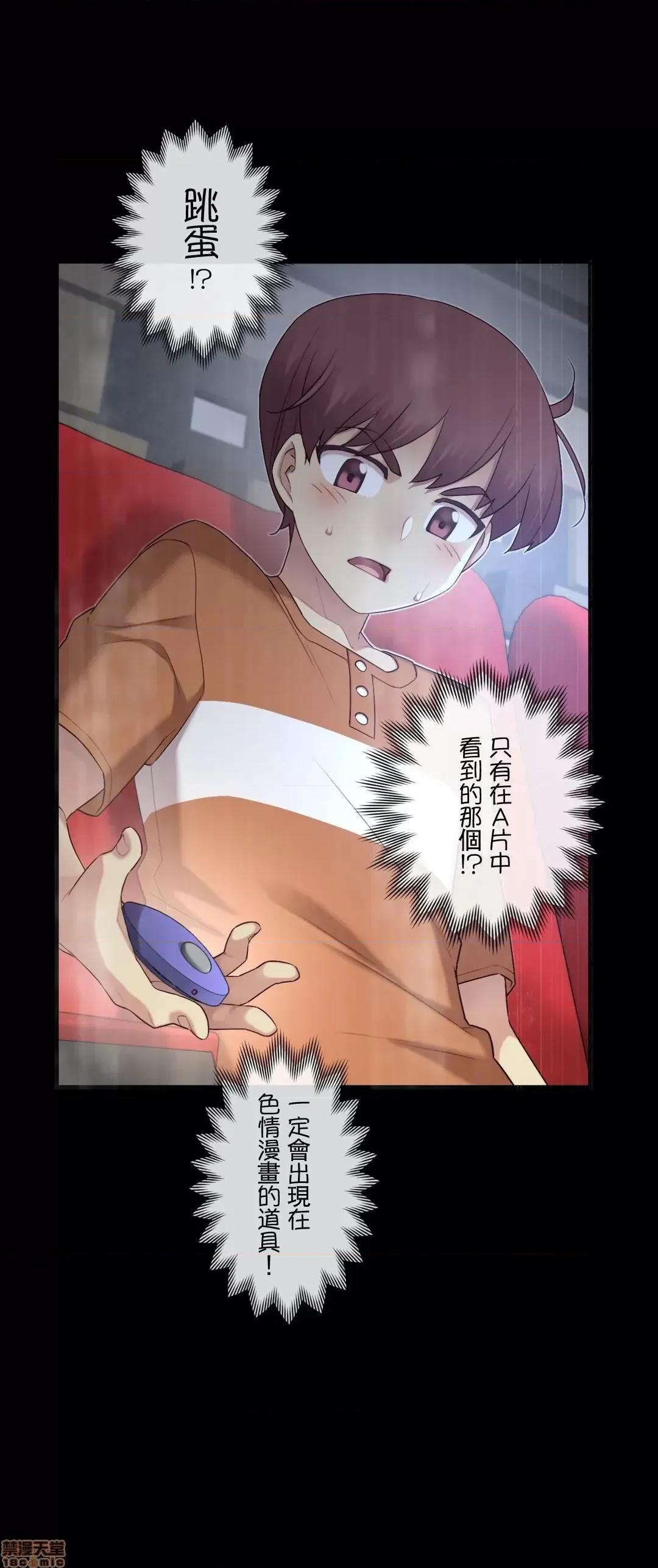 6女友 1/6女友 31 第3页
