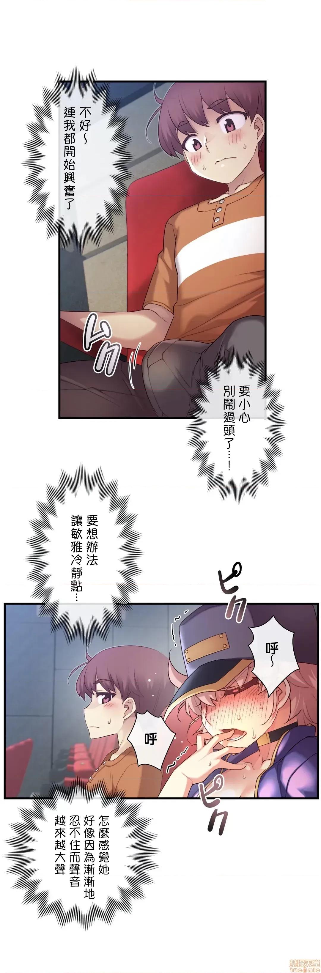 6女友 1/6女友 31 第10页