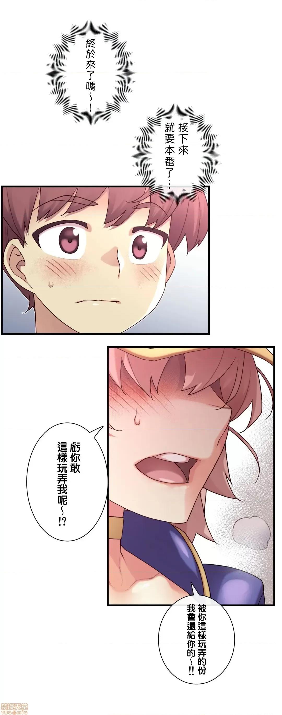 6女友 1/6女友 31 第14页