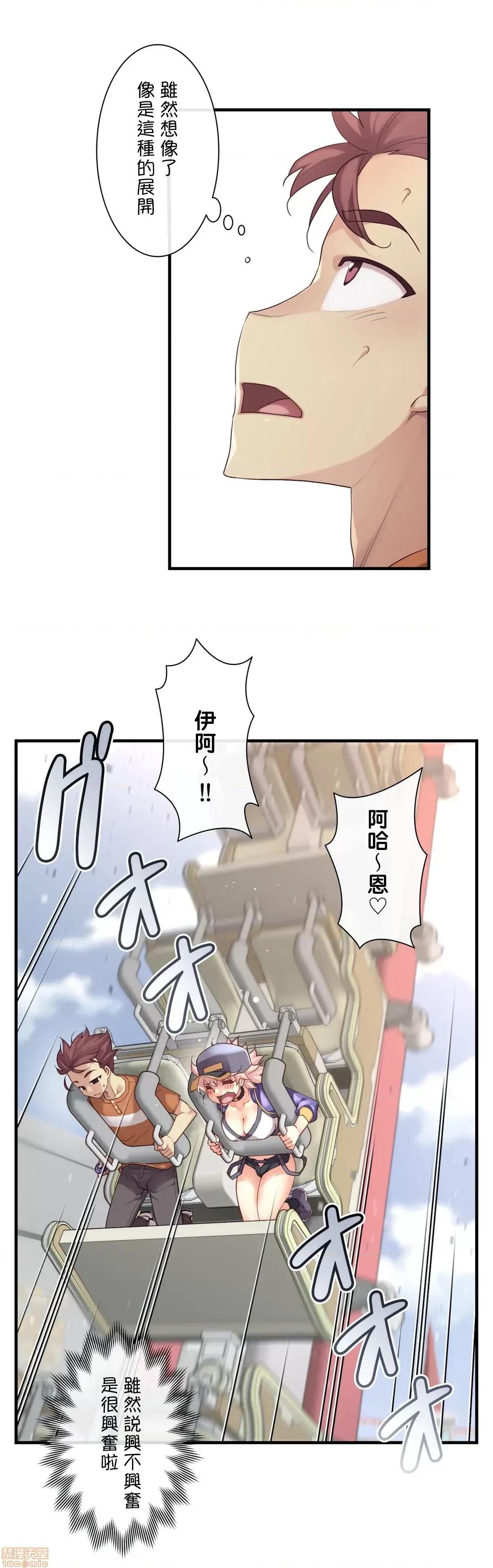 6女友 1/6女友 31 第17页