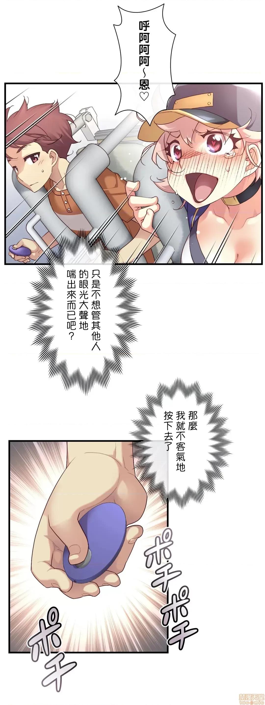 6女友 1/6女友 31 第18页