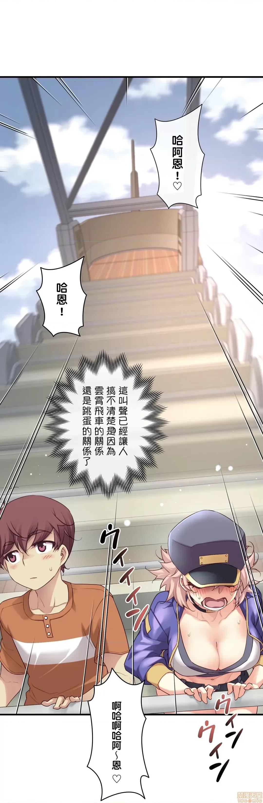 6女友 1/6女友 31 第20页