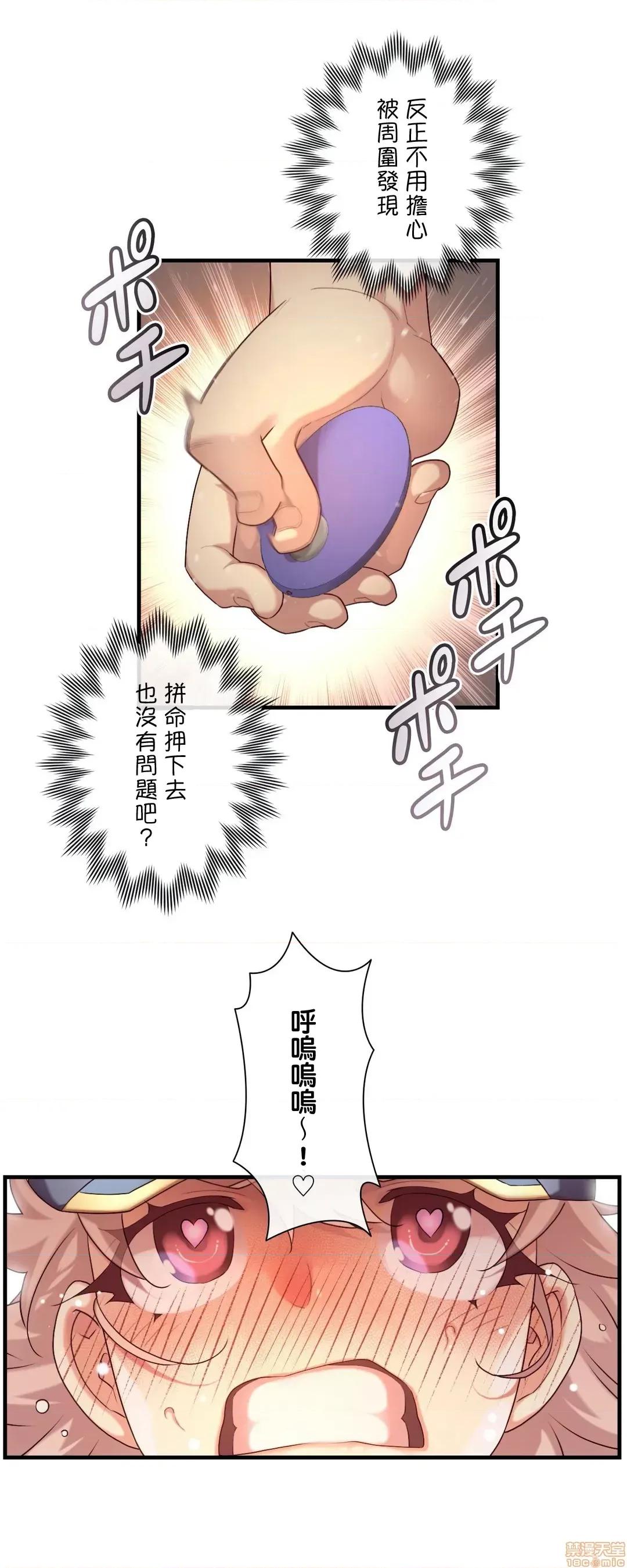 6女友 1/6女友 31 第21页