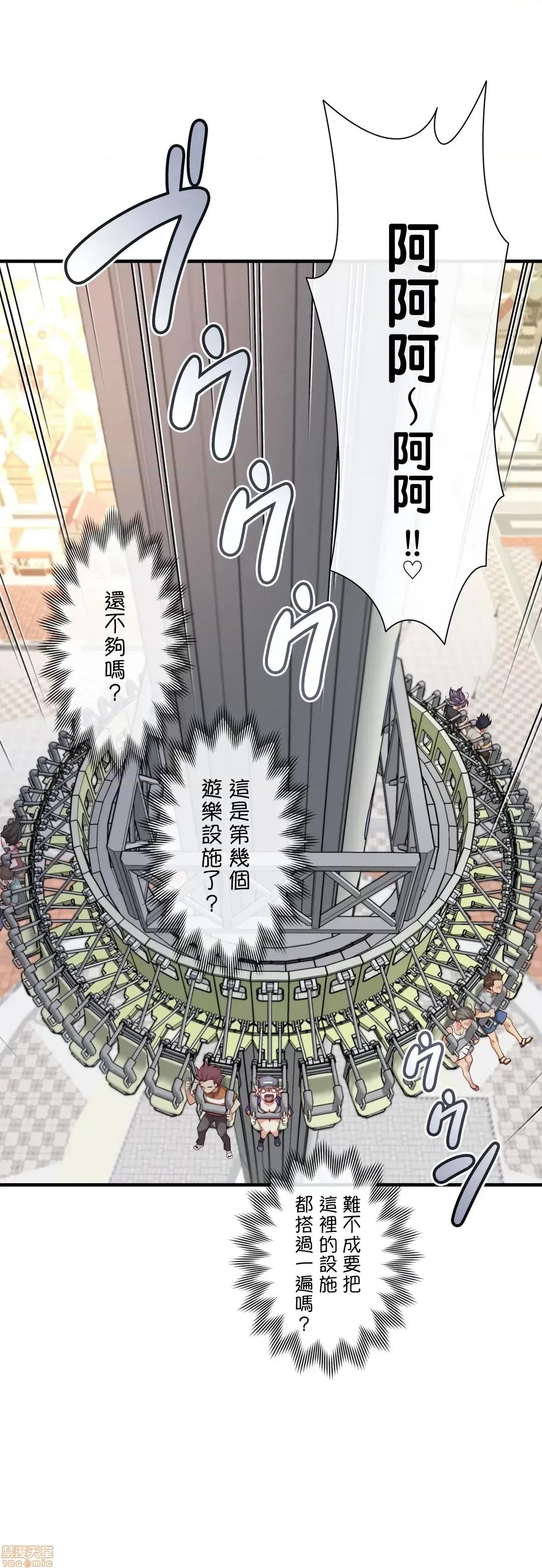 6女友 1/6女友 31 第22页