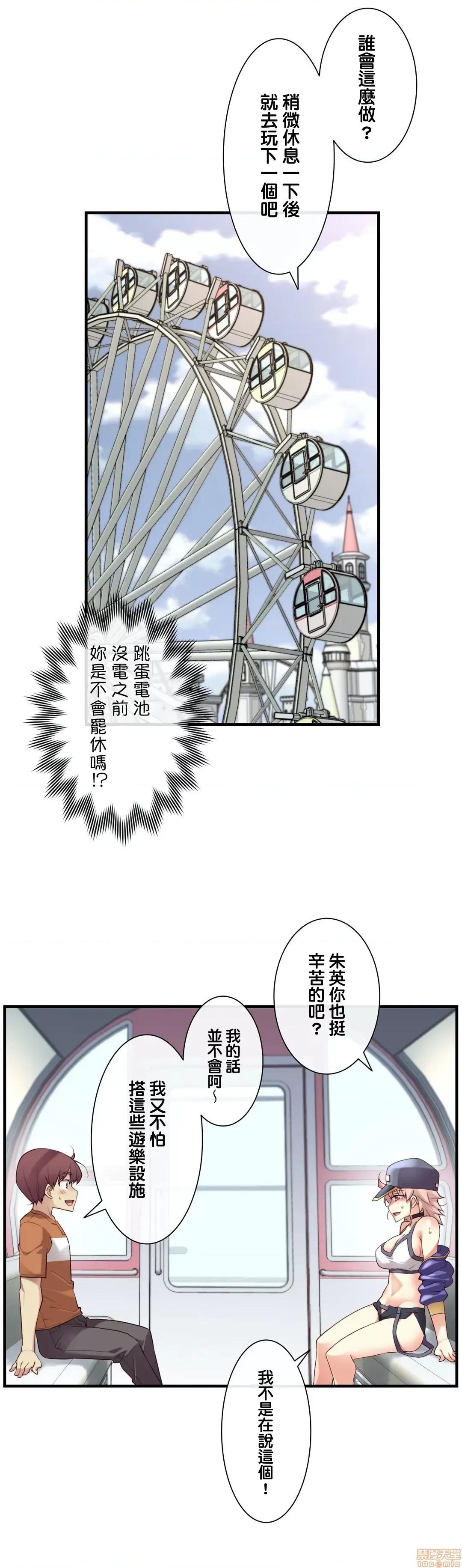 6女友 1/6女友 31 第25页