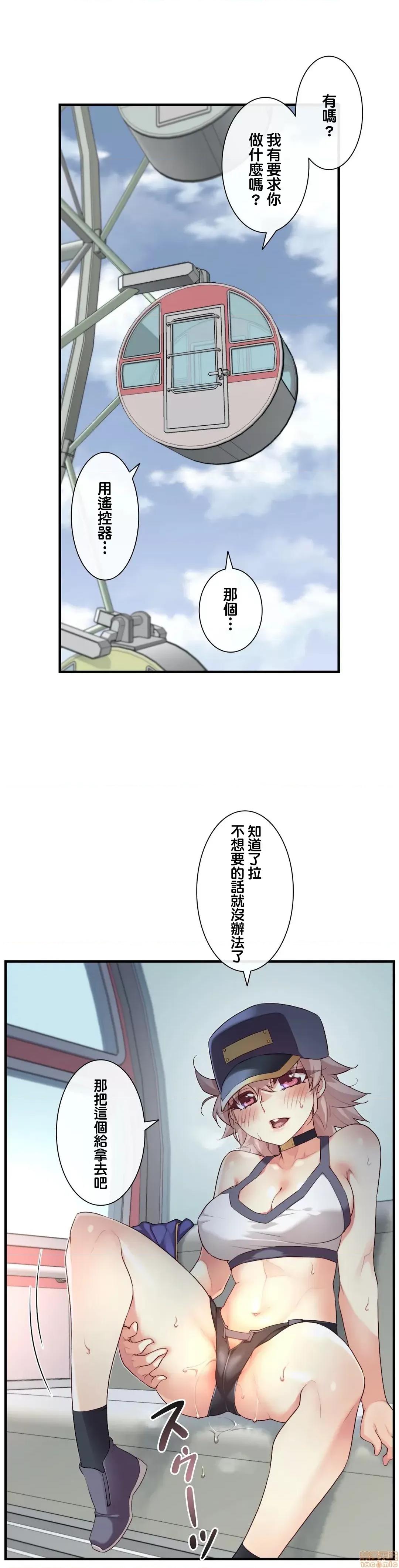 6女友 1/6女友 31 第28页
