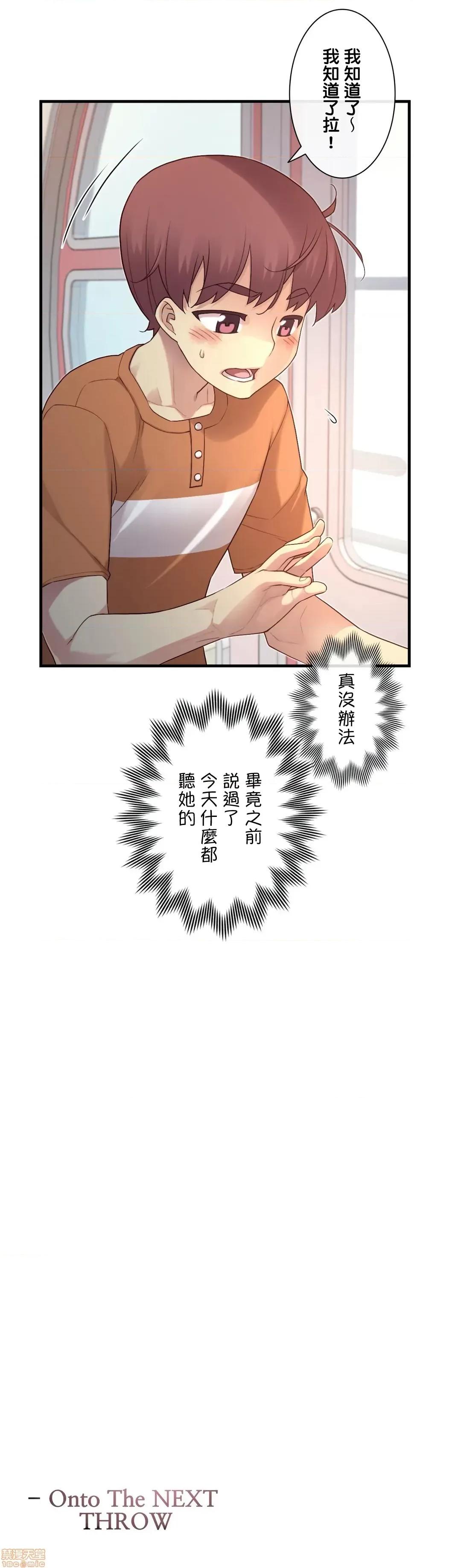 6女友 1/6女友 31 第30页