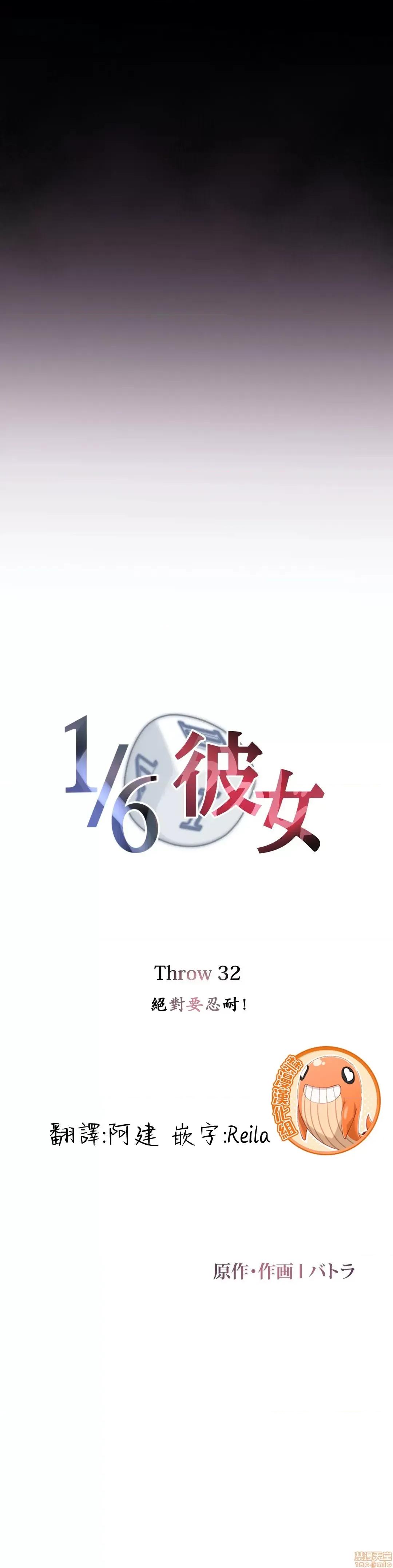 6女友 1/6 女友 32 第5页