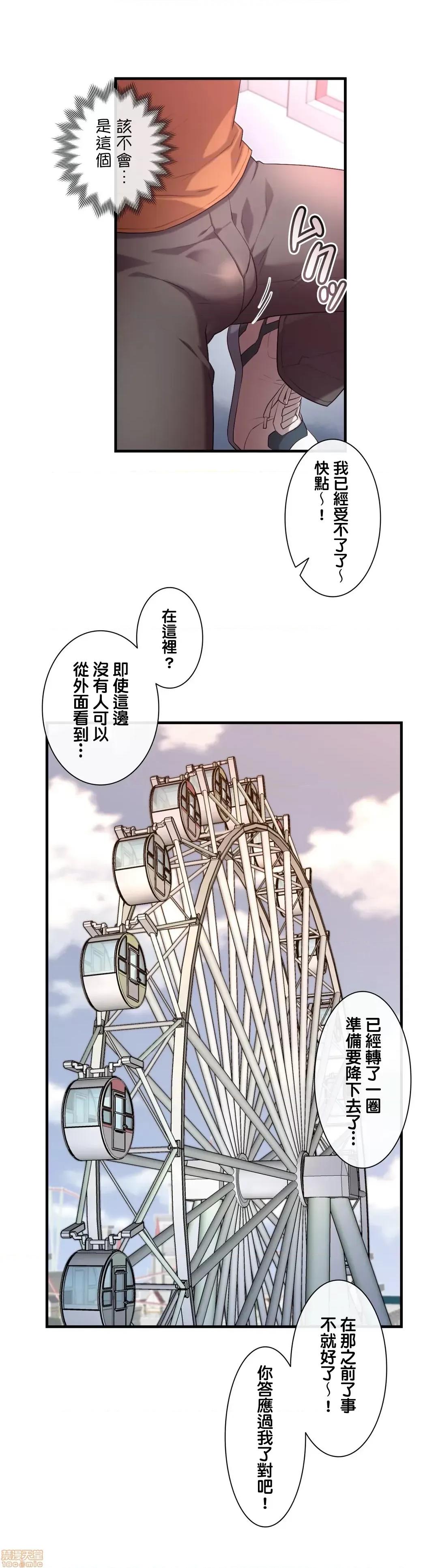 6女友 1/6 女友 32 第17页