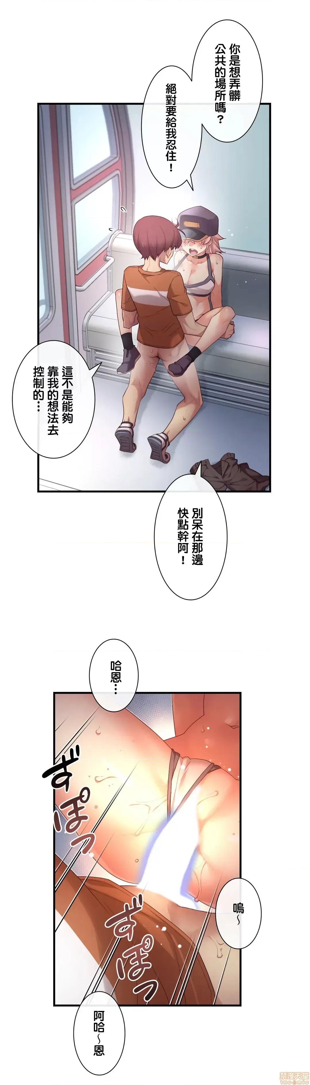 6女友 1/6 女友 32 第23页