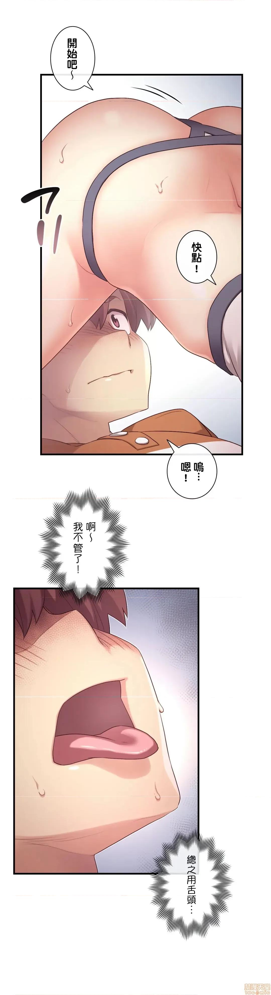 6女友 1/6 女友 33 第23页