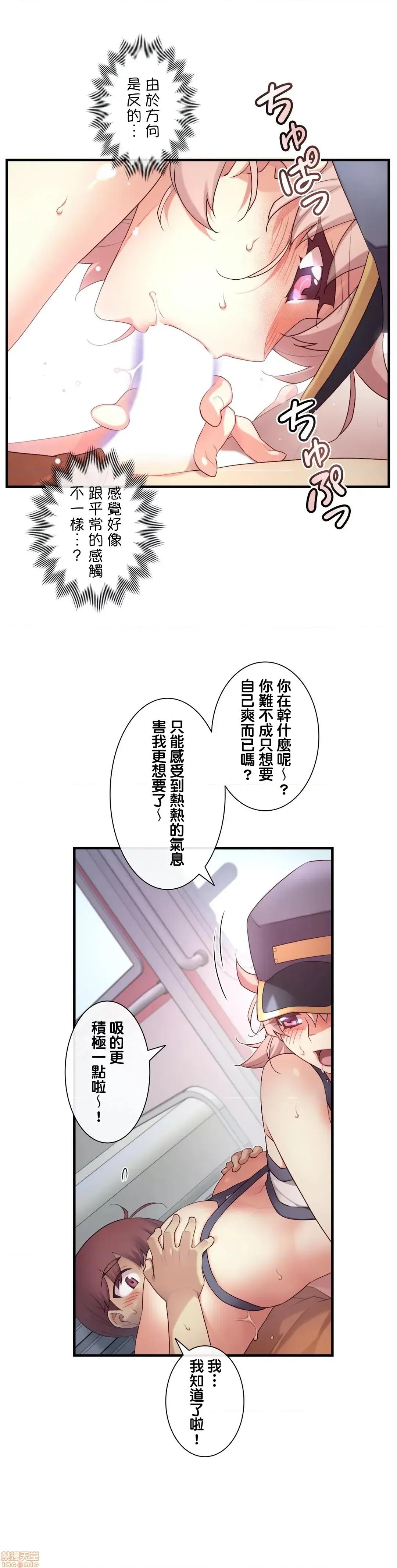 6女友 1/6 女友 33 第26页