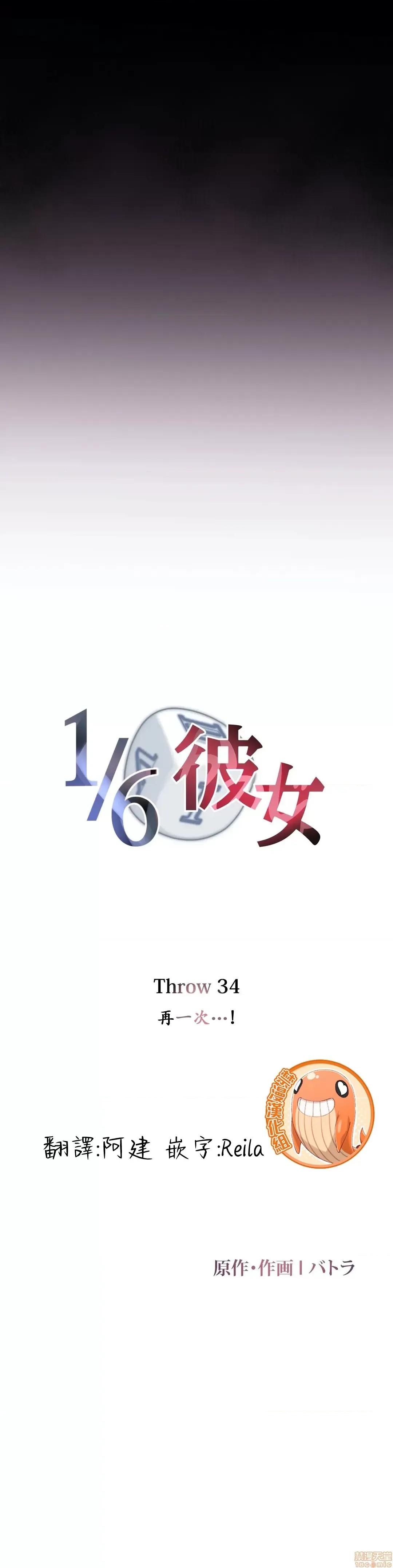 6女友 1/6 女友 34 第5页