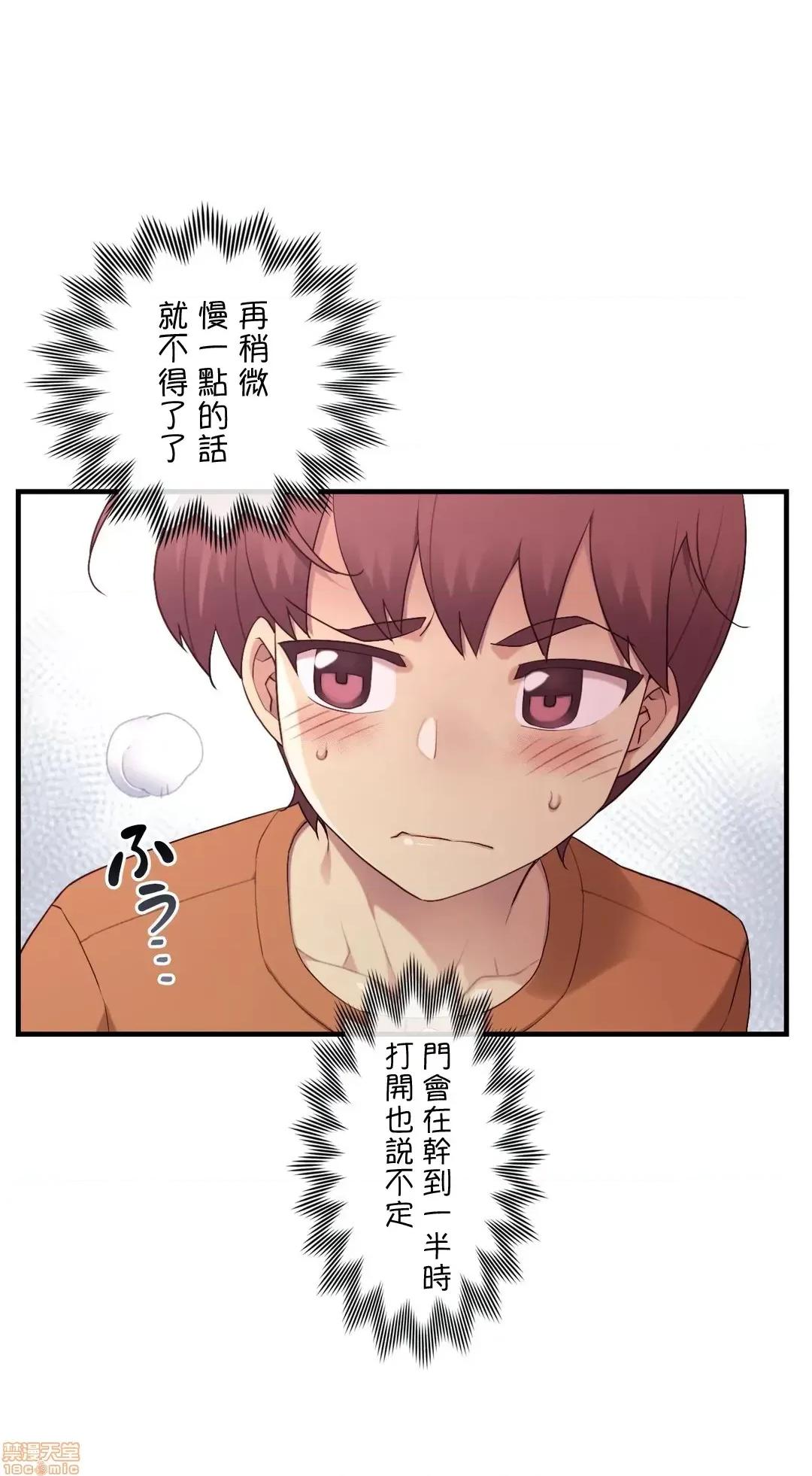 6女友 1/6 女友 34 第13页