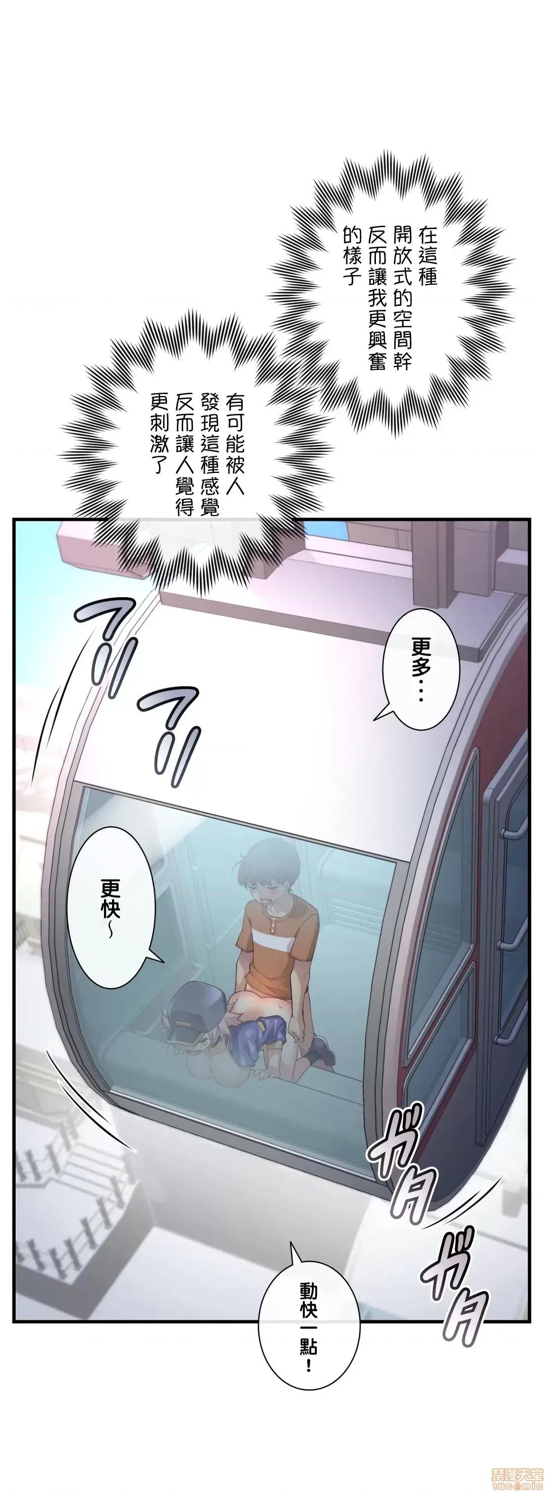 6女友 1/6 女友 34 第23页
