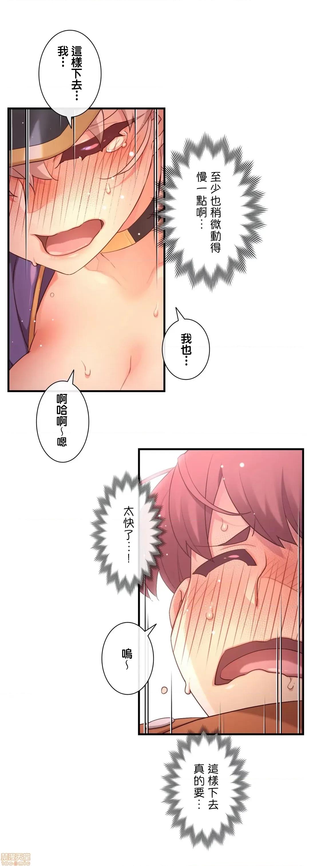 6女友 1/6 女友 34 第31页