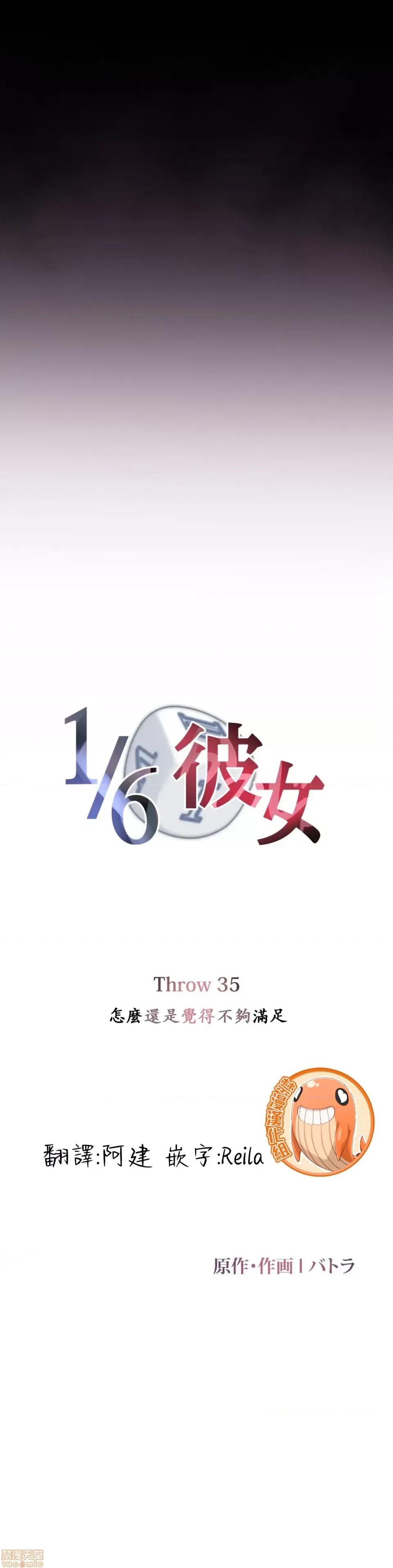 6女友 1/6 女友 35 第6页