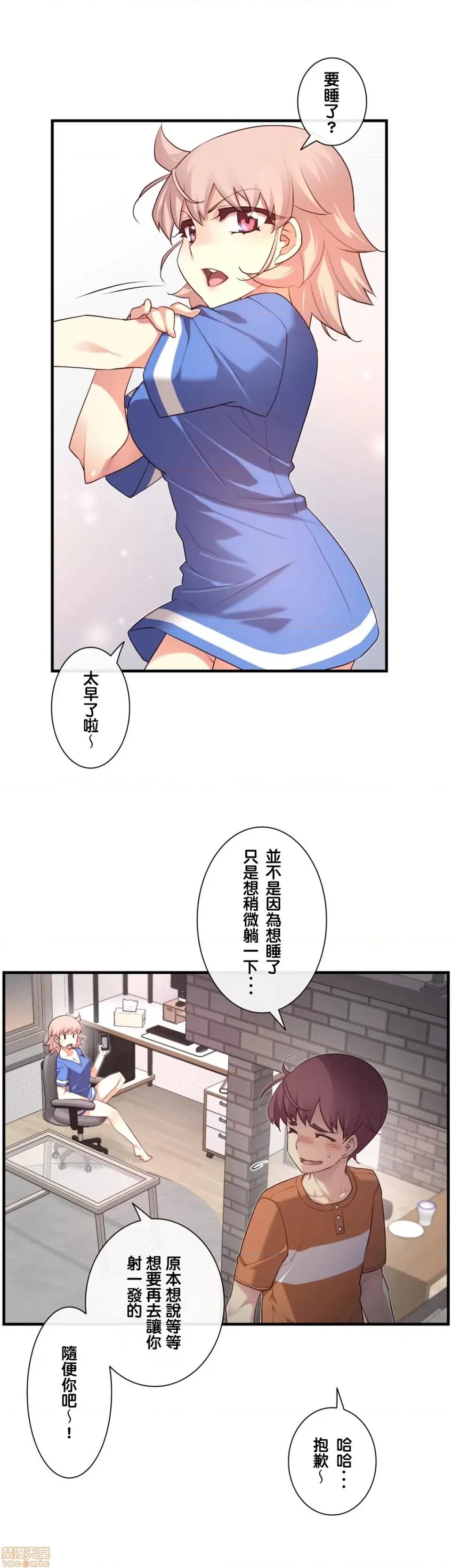 6女友 1/6 女友 35 第11页
