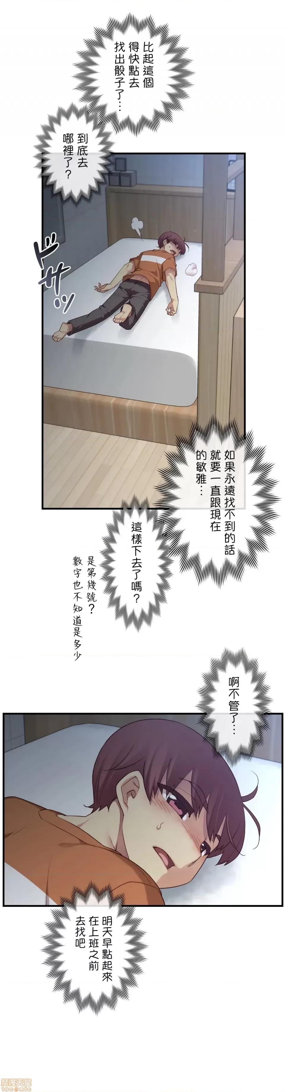 6女友 1/6 女友 35 第13页