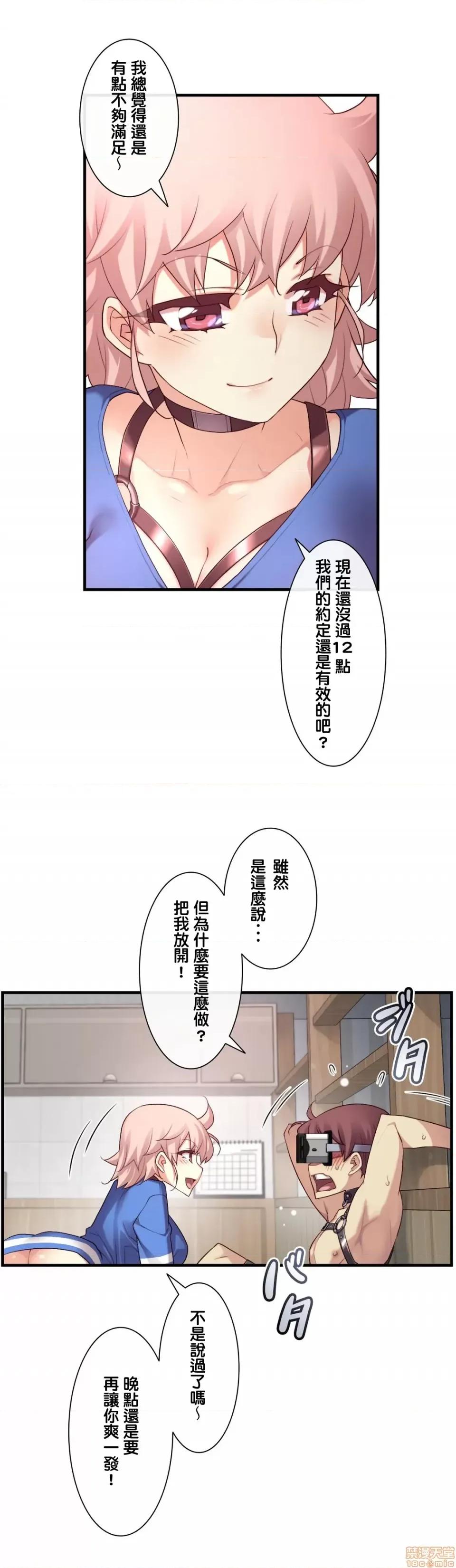 6女友 1/6 女友 35 第18页
