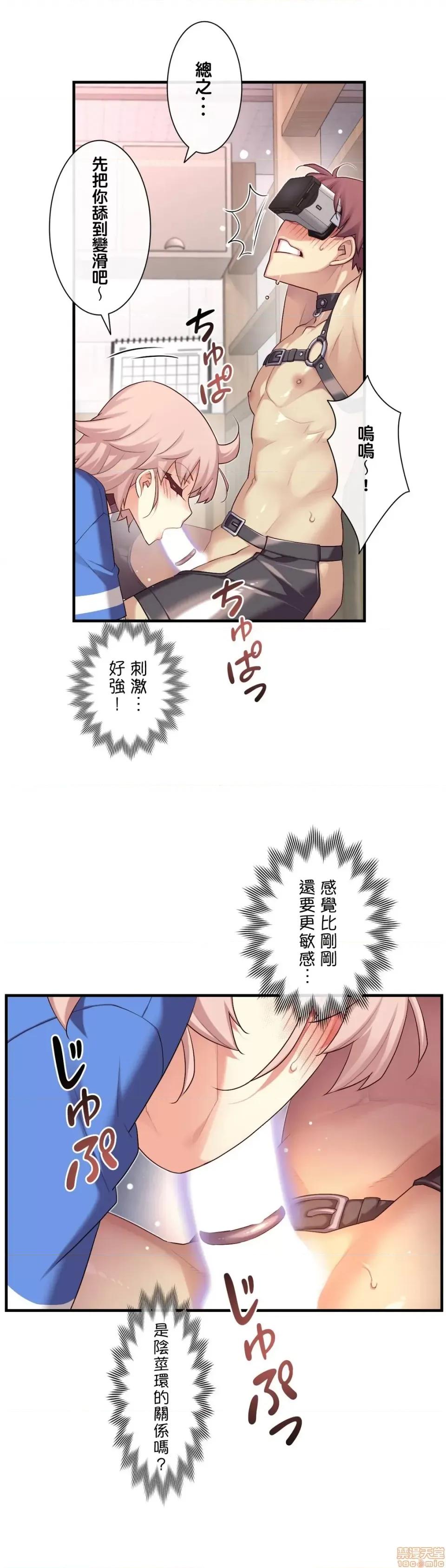 6女友 1/6 女友 35 第23页