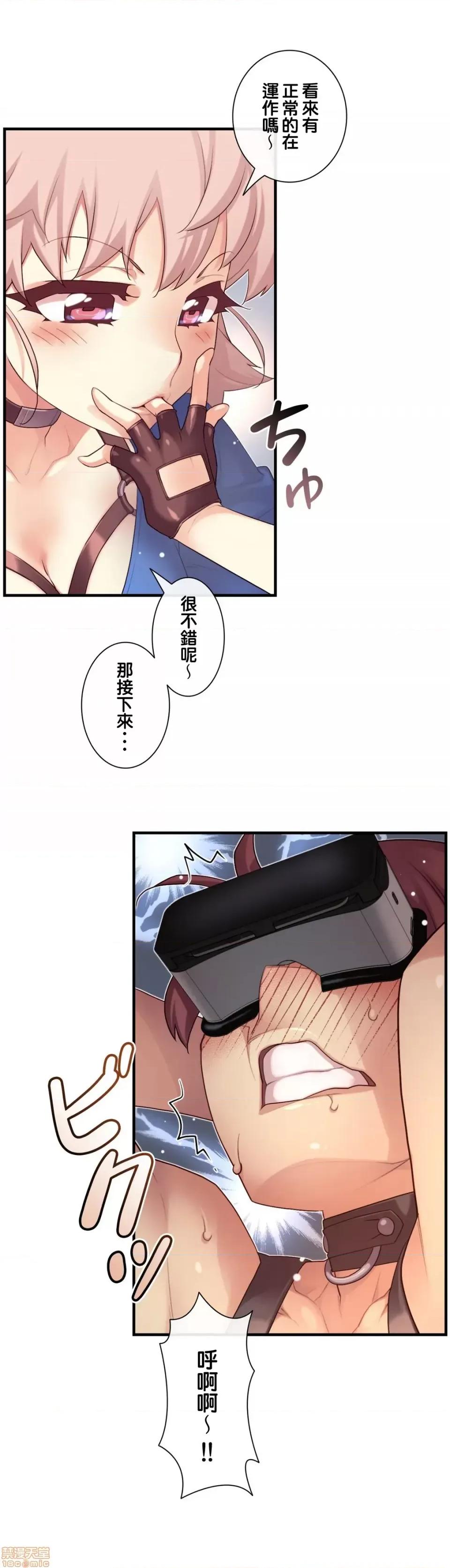6女友 1/6 女友 35 第28页