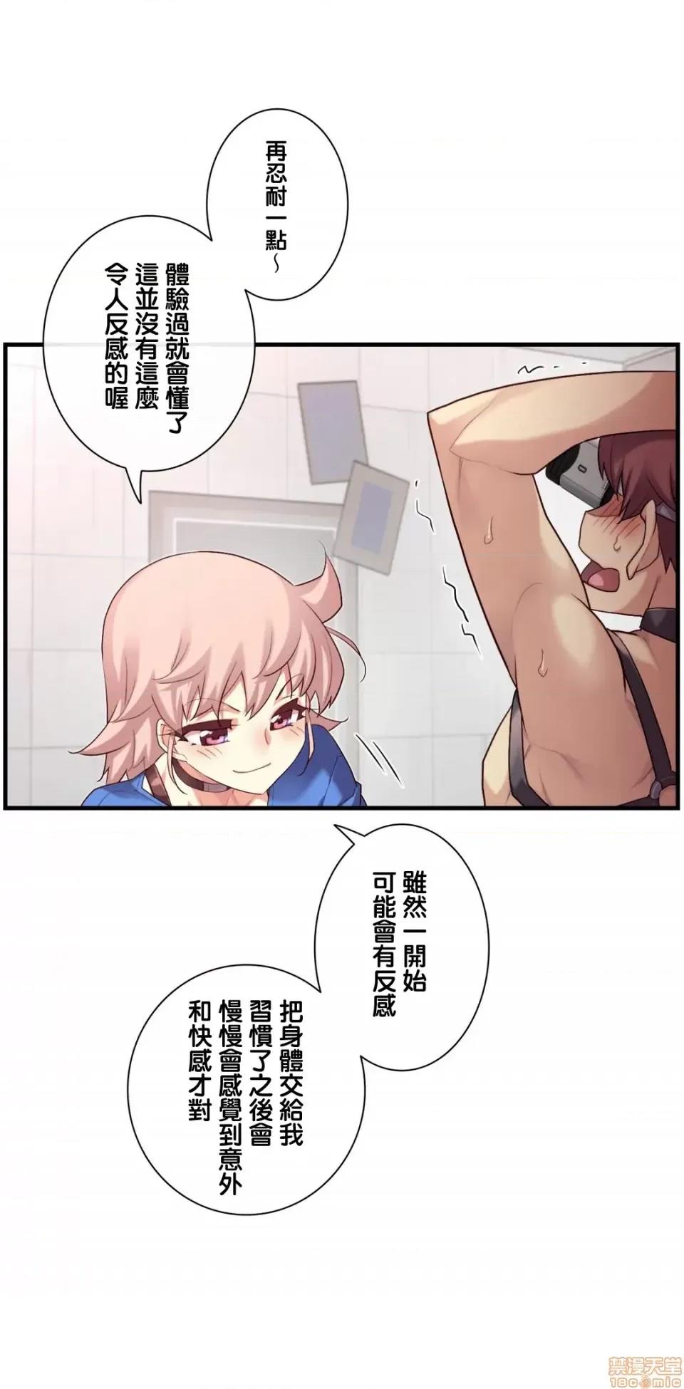 6女友 1/6 女友 36 第10页
