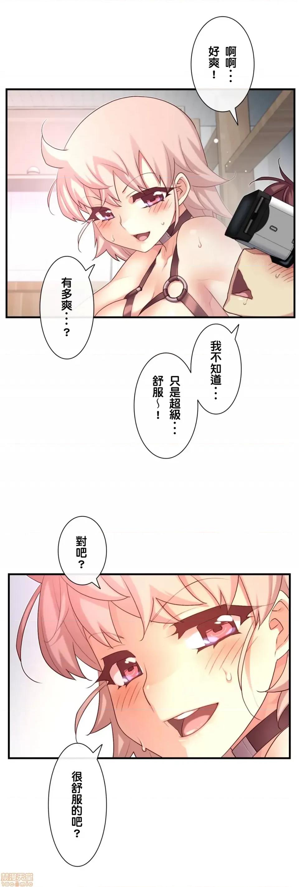 6女友 1/6 女友 36 第29页