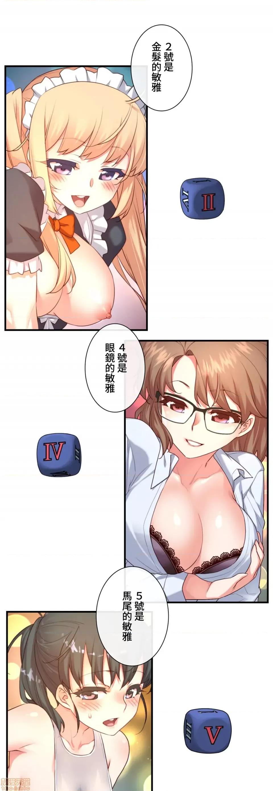 6女友 1/6 女友 38 第10页
